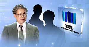 정점 향하는 檢 수사&hellip;'회장님' 소환 초읽기