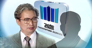 유병언 장남 검찰 소환 불응&hellip;계열사에서 월급 받은 정황 포착