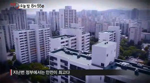 [현장21] '위험천만' 아파트 수직증축, 문제점은