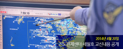 세월호_한달_4