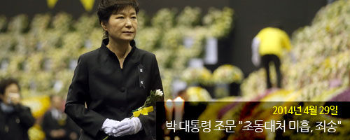 세월호_한달_8