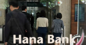 김종준 하나은행장, 중징계 직전 성과급 챙겨