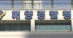 감사원, 세월호 사고 관련 부처 특정감사 착수
