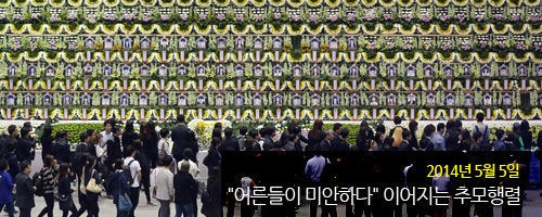 세월호_한달_9