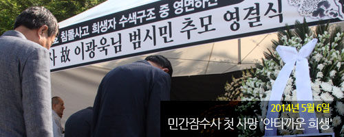 세월호_한달_10