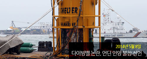 세월호_한달_11