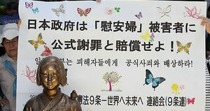 "전쟁하려는 아베 정권 최악"&hellip;日단체 수요집회 주최