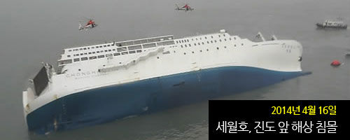 세월호_한달_11