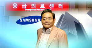 삼성병원 블로그 "이 회장 위독설 사실 아니다"