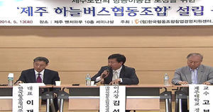 [제주] 도민이 참여한 저비용 항공사 추진