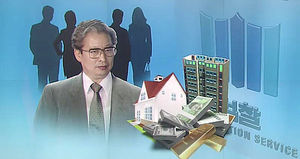 재산 2,400억 추정되는데&hellip;유병언 명의는 없다
