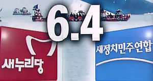 6월 지방선거, 주가에 어떤 영향 줄까