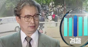 검찰, 유병언 영장 심사 불응시 강제구인