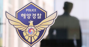 1만 명 태운 난파선 '해양경찰호' 어디로
