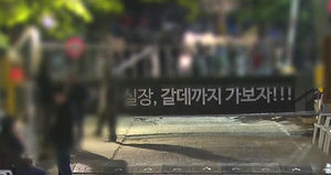 검찰 "유병언 부자 추적 단서 확보차 금수원 진입"