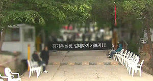 금수원 "내일부터 신도 집회 없다&hellip;향후 다시 개방"