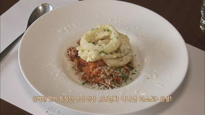 담백한 맛이 일품&hellip;크린치 어니언 리소토 만들기