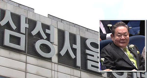 "이건희 삼성 회장, 병세 호전&hellip;일반 병실로 옮겨"
