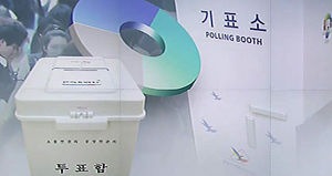 '당적 문제' 경남 기초의원 후보 5명 등록무효