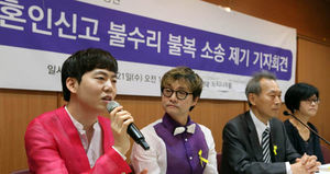 김조광수 동성커플, 혼인신고 불수리처분에 불복 소송