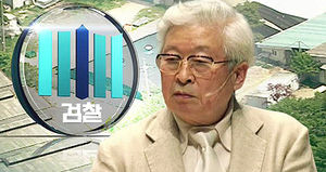 '꼭꼭 숨은 유병언' 검찰 현상수배 카드 꺼내