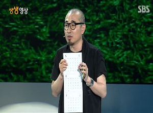 [SDF 풀영상] '배달의 민족' 어플 만든 김봉진 CEO "창의적 자신감은&hellip;"
