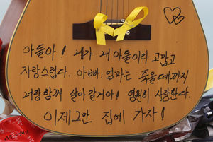 [현장 포토] "그만 집에 가자" 불러도 대답없는 아들