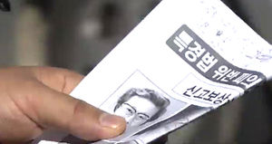 유병언 아직 전남에? '도주로 차단' 추적수사