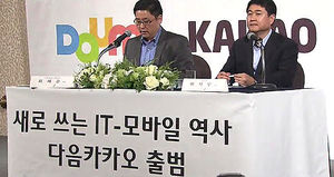 모바일 카카오, 다음 삼켰다&hellip;네이버 잡을까