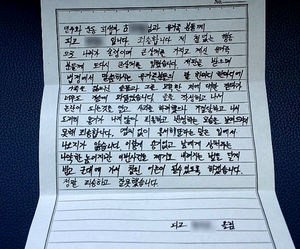 [핫포토] 5&middot;18 희생자 모독한 일베 회원의 사과 편지
