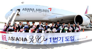 [핫포토] 아시아나 항공, A380 1호기 도입 기념 행사