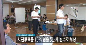 오늘의 주요뉴스