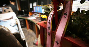 [현장 포토] "엄마, 생일 축하해"&hellip;애달파 보이는 화분