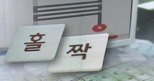 5분마다 베팅&hellip;중독 부르는 인터넷 홀짝 도박