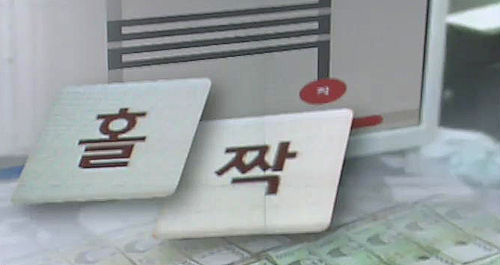 5분마다 베팅…중독 부르는 인터넷 홀짝 도박
