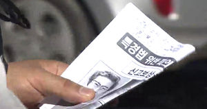 검찰, 유병언 검거 위해 수사팀 보강&hellip;수색 총력