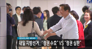 오늘의 주요뉴스