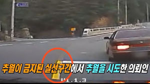[블랙박스] 중앙선 넘은 차끼리 사고&hellip;과실은?