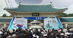 제59회 현충일 추념식, 6일 오전 거행 예정