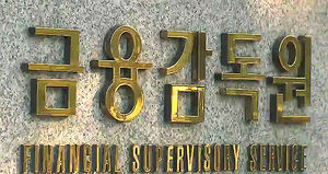 '개인정보 유출 사고' 은행&middot;카드사 무더기 징계