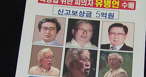 "유병언, 해남&middot;목포 쪽으로 이동"&hellip;밀항 시도?