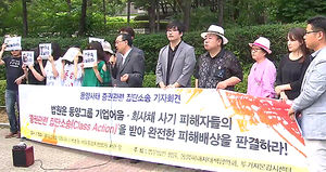 동양사태 피해자들 '증권 관련 집단소송' 제기