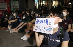 [취재파일] 경찰의 어떤 집회 금지, 과연 적법한가