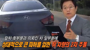 [블랙박스] 차량 세 대가 잇따라 '쿵'&hellip;과실 비율은?