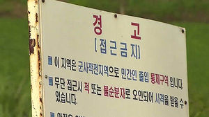 "땅 잃게 된다"&hellip;임진강 정비사업 반발