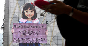 [핫포토] 서울시청 외벽에 등장한 '시민 게시판'