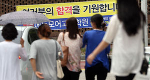 [핫포토] 9급 공무원 경쟁률, 19.2대 1 '사상최대'