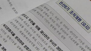 "안전한 부천시를 만들자" 시정방향 소식