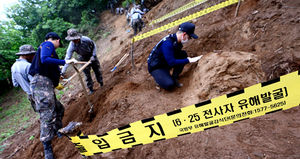 [현장 포토] 6&middot;25 전사자 유해발굴 현장