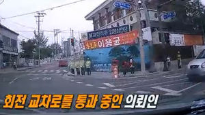 [블랙박스] 회전 교차로 통과하다가 '쾅'&hellip;회전 교차로 주의할 점은?